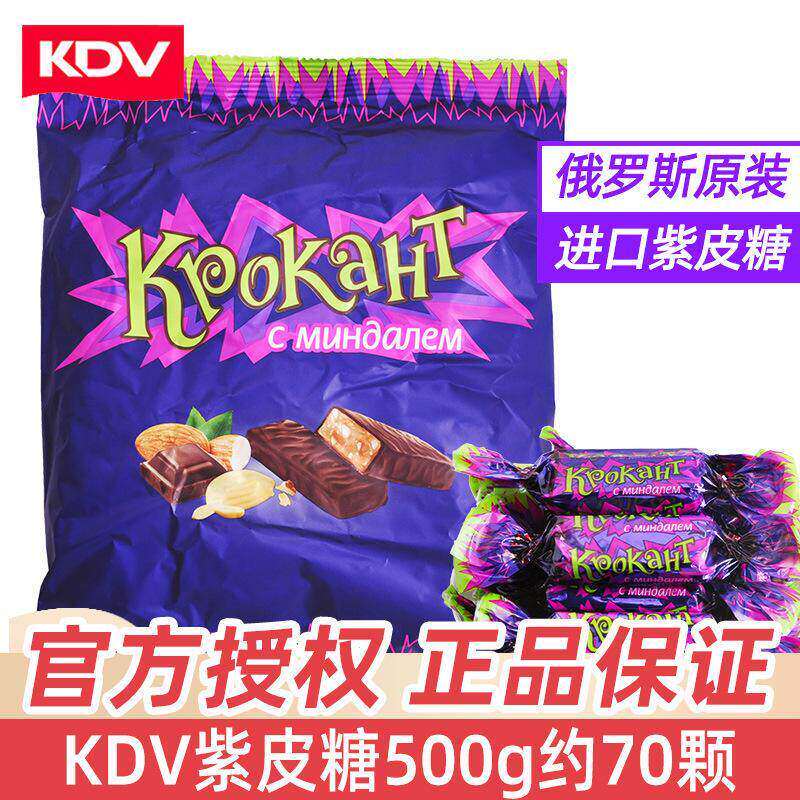 正品KDV俄罗斯紫皮糖原装进口零食kpokaht巧克力（代可可脂）