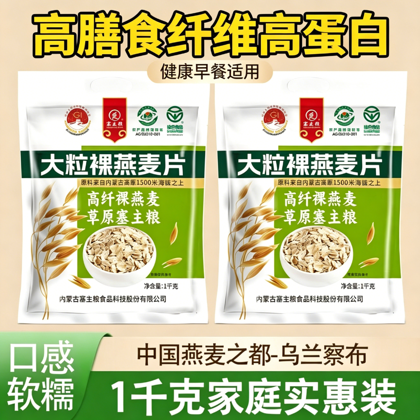 无糖食品糖尿人专用适合减脂期的食物代餐燕麦片谷物麦片1000g无蔗糖早餐轻食代餐麦片中老年成人营养粗粮膳食纤维绿色健康食品