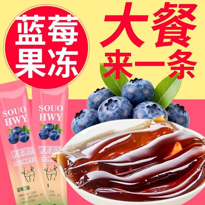 果蔬酵素果冻正品益生元益生菌酵素梅子酵素青梅粉增强版