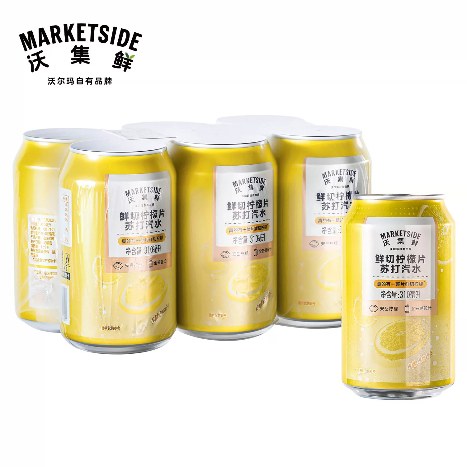 沃尔玛沃集鲜鲜切柠檬片苏打汽水310mL*6汽水饮料听罐装饮品代购