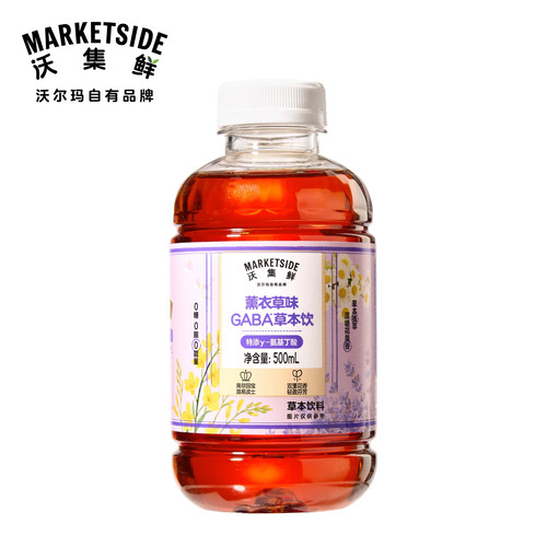 沃尔玛沃集鲜薰衣草味GABA草本饮500mL无糖植物饮料0卡0糖代购