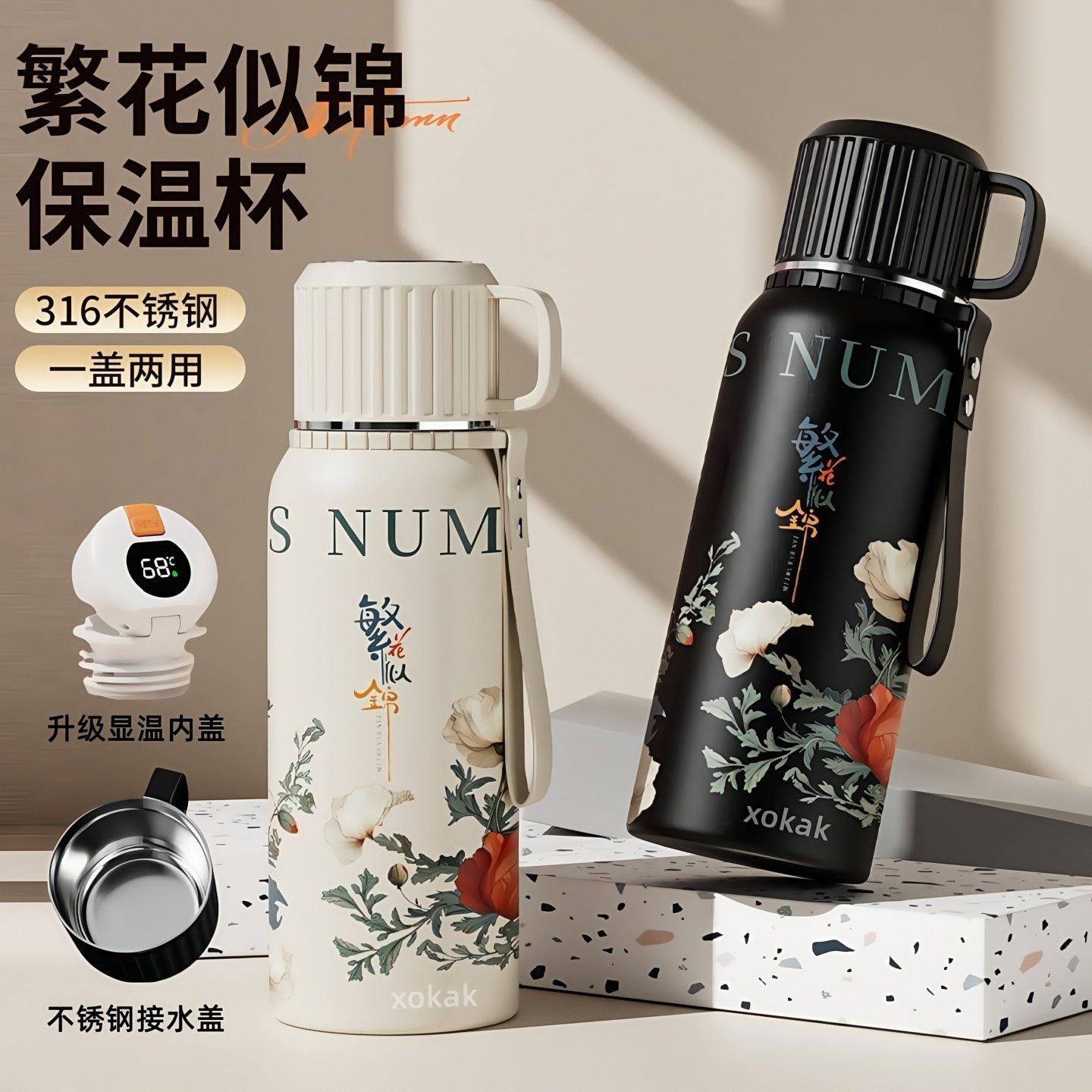 德国高级感女士专用高颜值大容量316不锈钢保温杯便携式提绳水杯