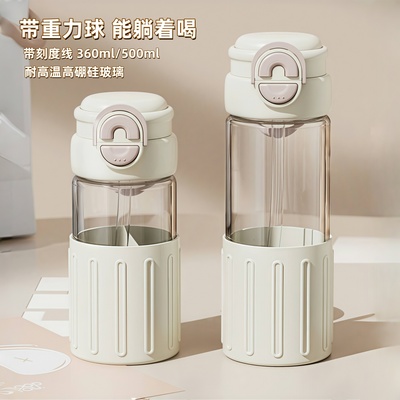 孕妇产妇专用水杯高硼硅耐高温玻璃杯带刻度月子重力球防漏吸管杯