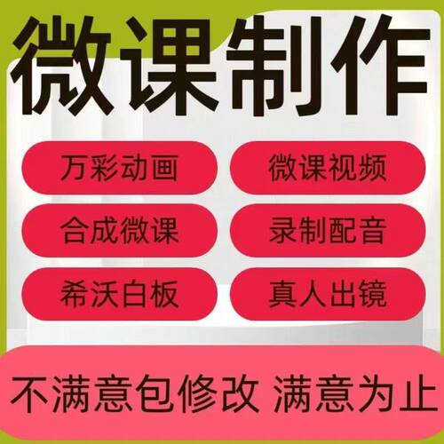 代制作Nibiru微课MG视频代做课件PPT定制录配音剪辑全流程制作