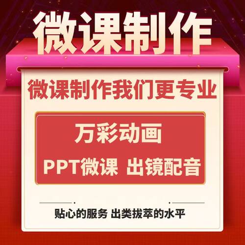 高中体育赛事精品微课万彩PPT球类动画公开课课件定制设计