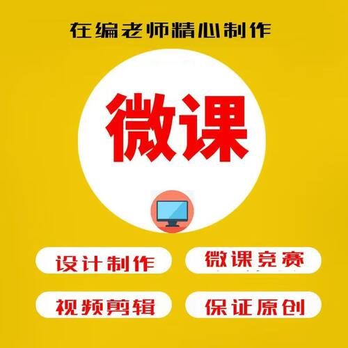 代做Nibiru全景微课原创抠像合成参赛视频PPT课件动画美化定制