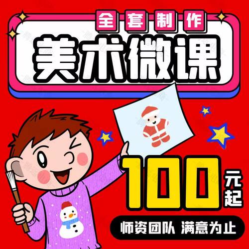 微课高端获奖万彩PPT体育公开课动作精品课件全套定制