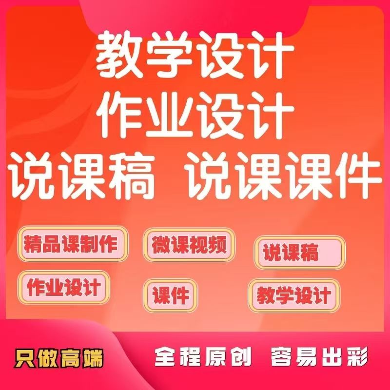 代制作Nibiru微课Focusky精品课研发MG动画课件配音录制设计