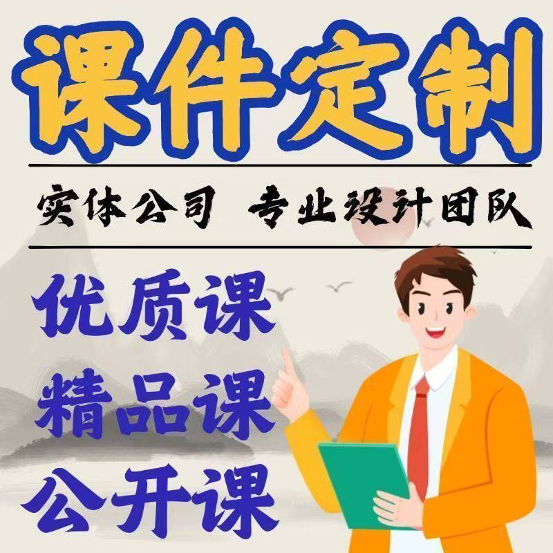 微课代制作参赛动画万彩动画一站式课件美化与课件代制作Nibiru