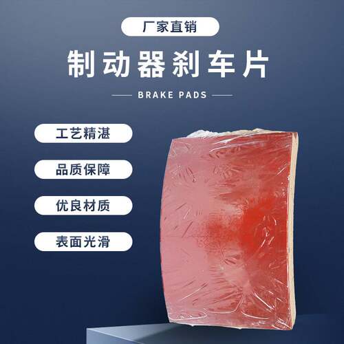 起重机刹车瓦背钢刹车瓦250*100*10型行车刹车瓦制动器刹车片