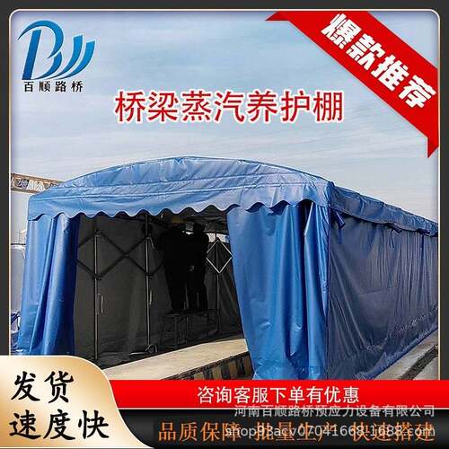 桥梁蒸汽养护棚冬季梁场可移动式推拉伸缩保温棚混凝土蒸汽养生棚