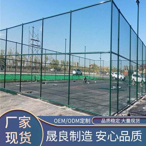 学校运动场防护围栏 排球场网勾花护栏网 体育馆操场护栏网围栏