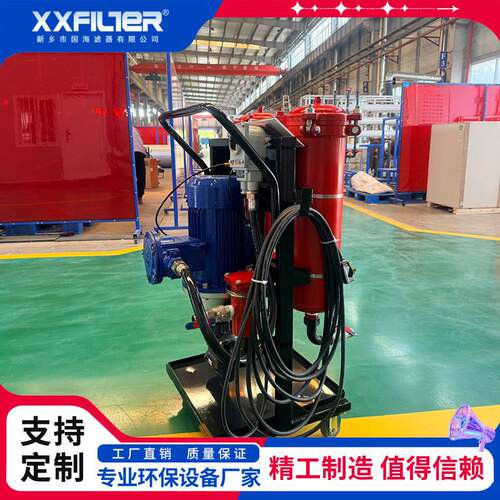 国海滤器 LYC-B 防爆滤油机 不锈钢壳体 50L/min 1μm 高精度