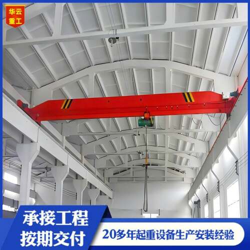 单梁桥式起重机工业起重吊装2.8吨5吨10吨电动单梁航吊悬挂式天车