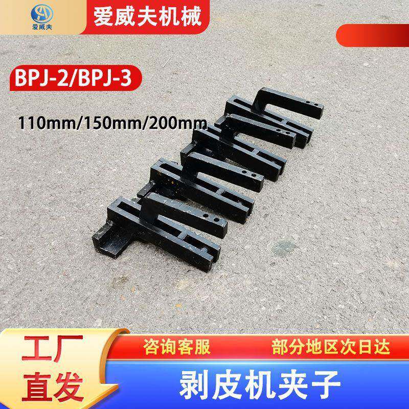 输送带剥皮机夹子剥皮加紧钳配件BPJ-2/BPJ-3接头切割皮带传送带