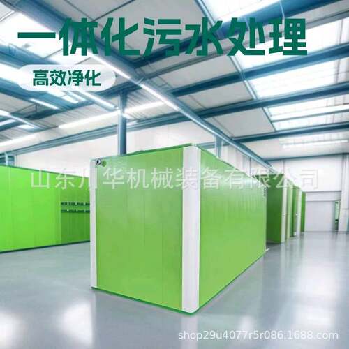 食品屠宰加工一体化污水处理设备 废水处理达标排放机械 厂家优惠