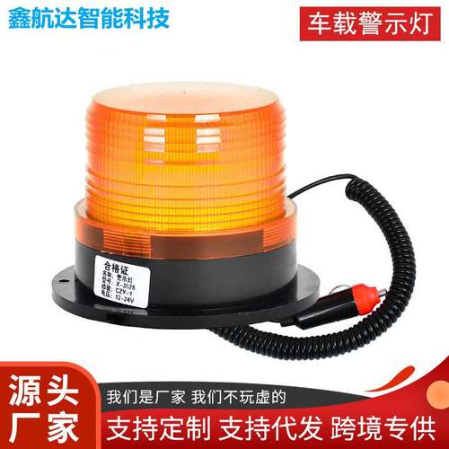 交通警示灯校车LED12V24V爆闪灯叉车工程车频闪灯磁吸车载黄闪灯