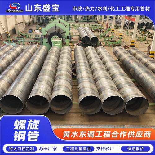 厂家定制Q235B双面埋弧焊螺旋管大口径 螺旋钢管