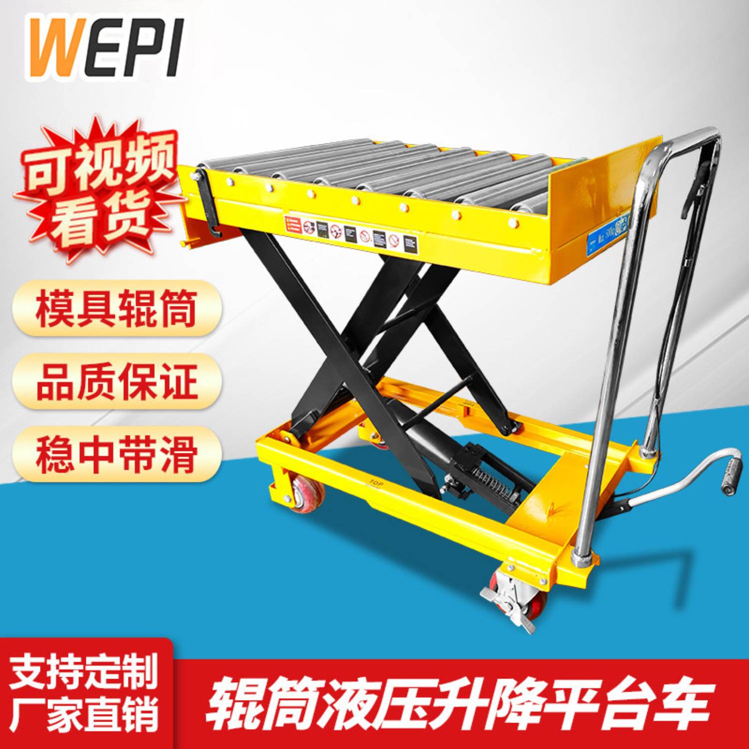 平台手推车滚筒滚轮车辊筒液压升降平台车模具牛眼滚珠车滑动