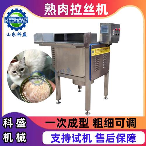 宠物罐头拉丝机 熟肉类拆丝机 牛肉肉松打丝机器