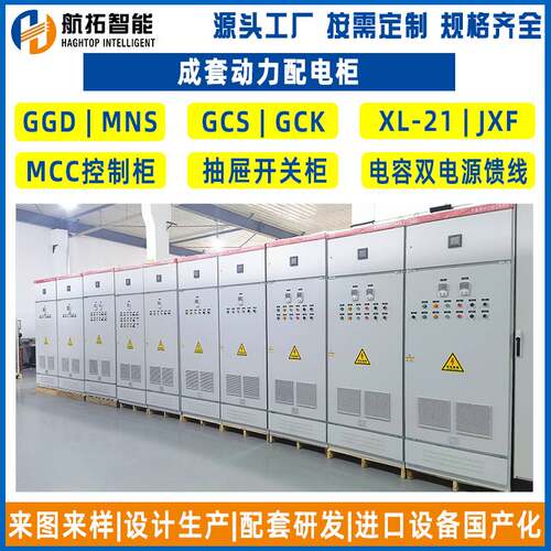 供应低压ggd照明配电箱 低压照明动力开关箱 照明配电箱GGD配电柜