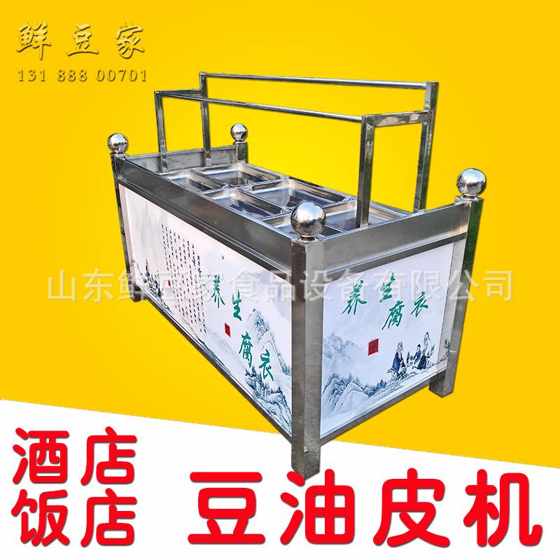 山东酒店腐竹油皮机 蒸汽式豆油皮机厂家 大型腐竹生产线商用机器