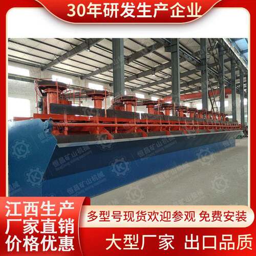南昌槽浮选机 XFDⅡ主轴变频调速型 实验室浮选少量矿样用