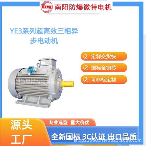 全铜三相异步电动机75/1.1/1.5/2.2/3/4/5.5/7.5KW南阳防爆380v