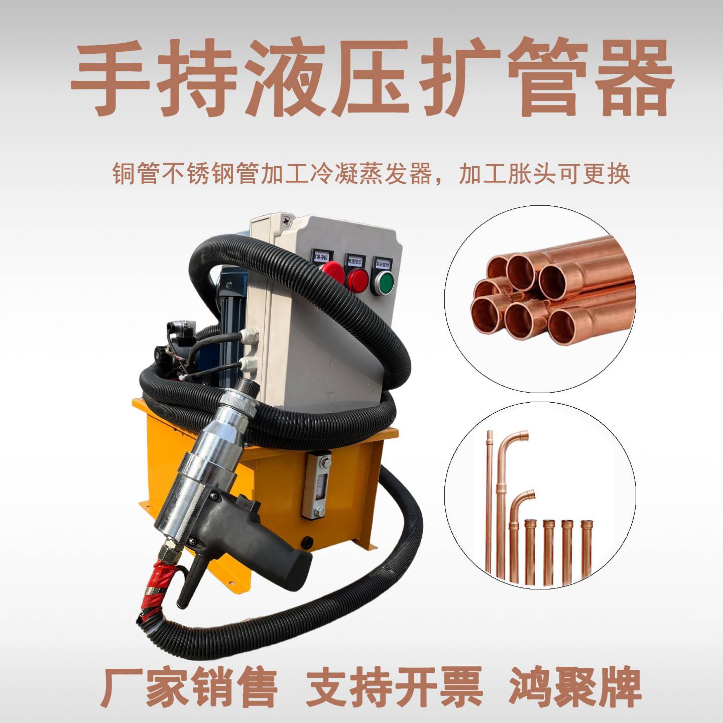 锅炉换热器液压胀管机 不锈钢管 / 铜管胀接 电动高压款