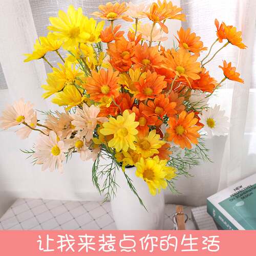 洋甘菊小雏菊仿真花客厅餐桌装饰花花束摆件道具花卉仿真小雏菊