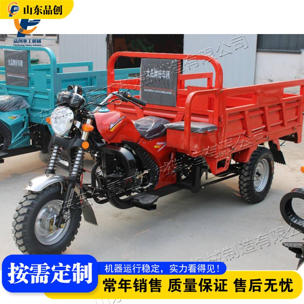 燃油三轮摩托车 代步载货通用汽油三轮车 Multi-purpose Tricycle