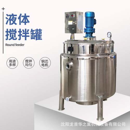 双层电加热搅拌罐不锈钢树脂反应釜日化均质乳化罐胶水液体搅拌罐