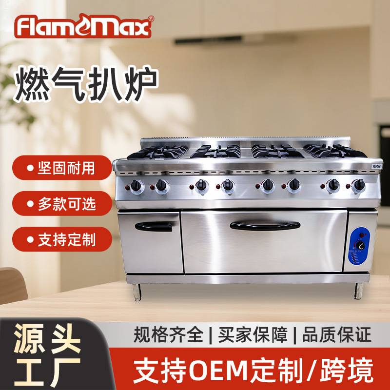 工厂直销组合燃气扒炉连柜座西餐设备商用不锈钢大容量