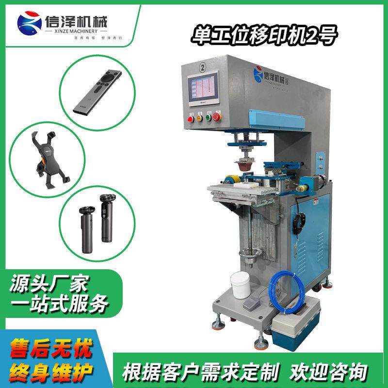 新款台式工位移印机 半自动油墨印刷机 玩具礼品色印刷