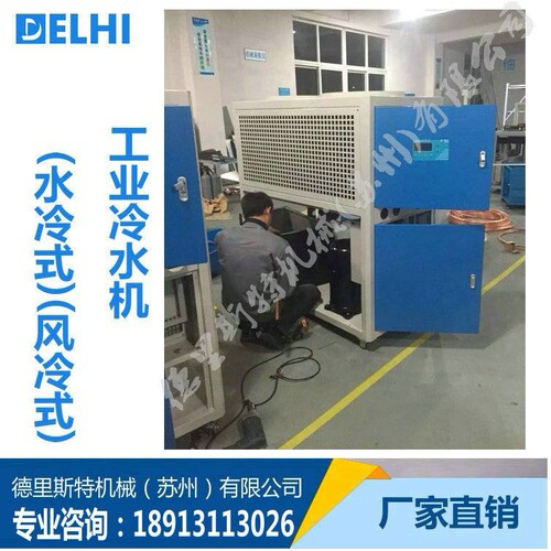 工业节能控温设备，10匹水冷冷水机组，塑胶专用冷水机厂家直销