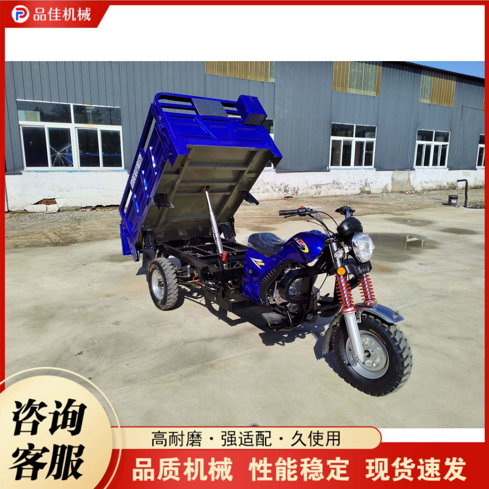 农用粮食运输三轮车 带高低速农用自卸车 燃油货运三轮摩托车