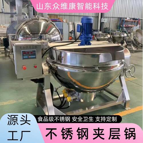 糖浆太妃糖熬糖锅银耳莲子商品粥搅拌熬煮锅蔬菜焯水夹层锅