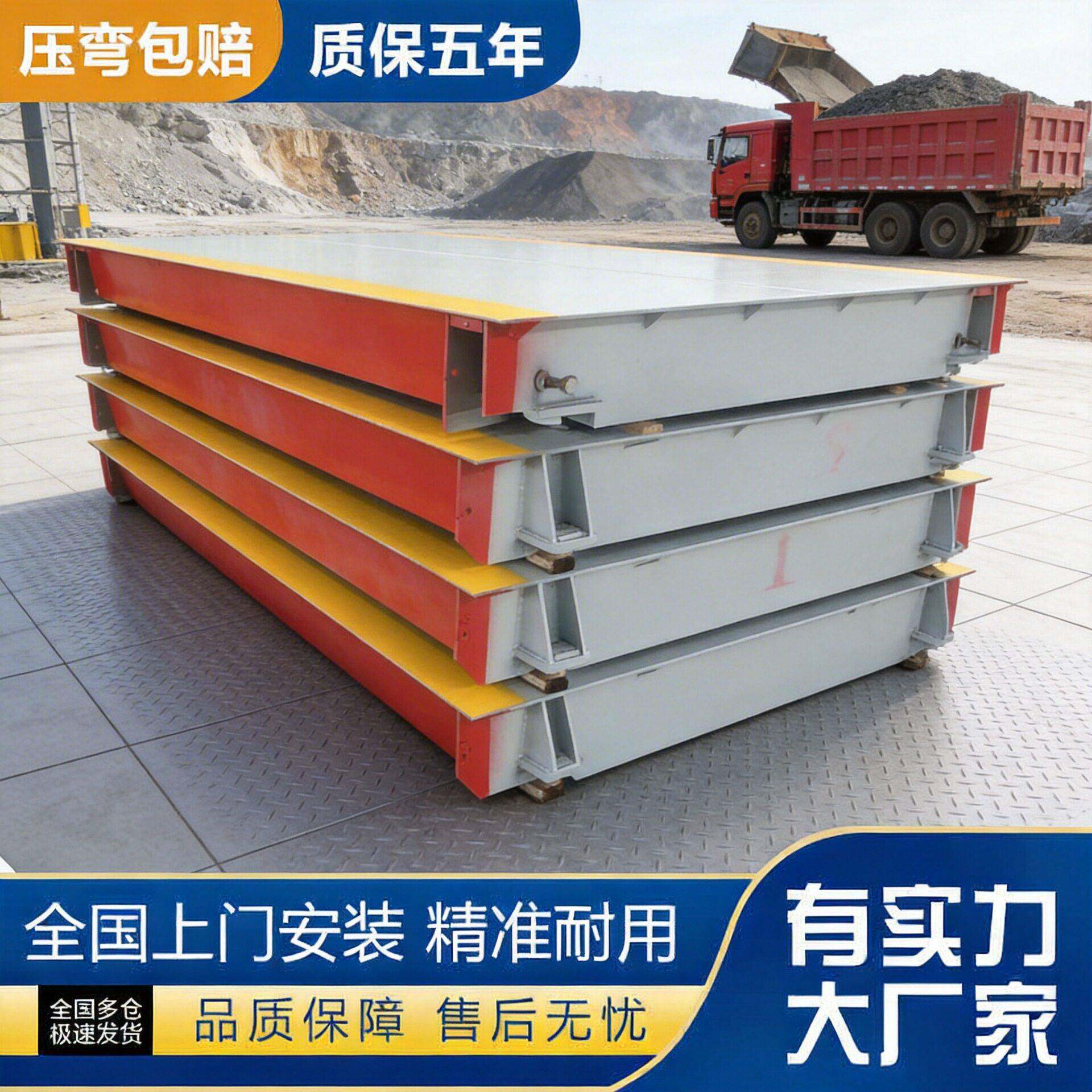 泰衡电子地磅汽车装货称重商用大型车辆货车衡器地秤