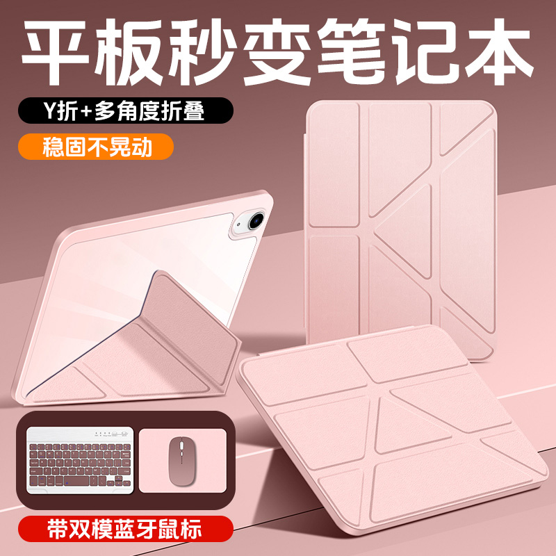 适用适用于ipadair7平板保护套新款y折叠air6/5/4全包键盘鼠标套装苹果电脑2025版外壳13英寸超薄磁吸防弯三