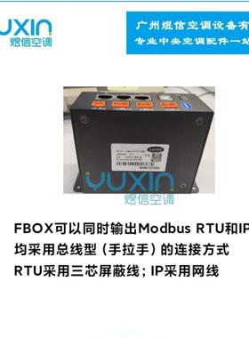 开利通讯网关模块无线数据采集器FBOX-UTC-4C