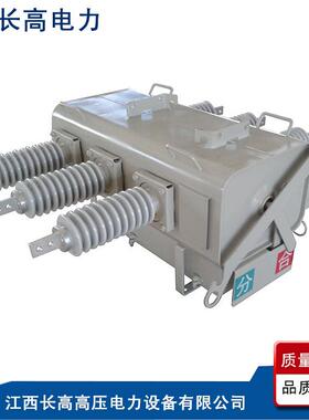 FLW34-12 国网一二次融合 柱上 SF6负荷开关 六氟化硫 自动重合闸