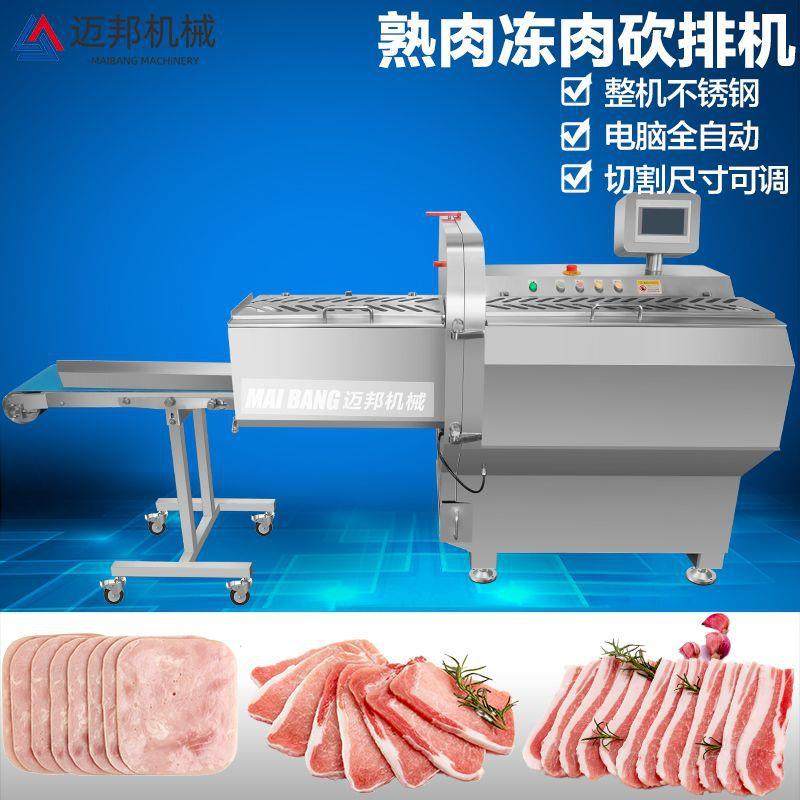 商用大型肉类砍排设备无骨牛排切片机全自动里脊肉砍排分份切片机,清洗/食品/商业设备,肉制品加工设备,淘宝优惠券,粉丝福利购,淘宝优惠卷