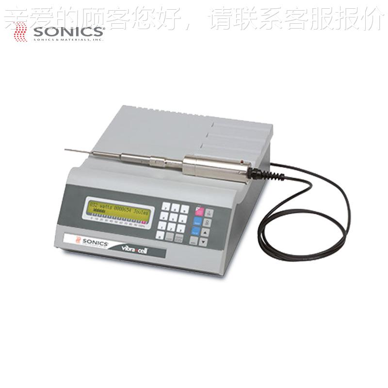 超声波粉碎仪 细裂SONIC解粉VCX130PB碎机 样品波制备胞超声粉碎