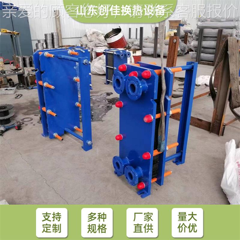 BR1.03供应拆规格齐全供暖可式易清304锈钢板式换热不器油水冷洗