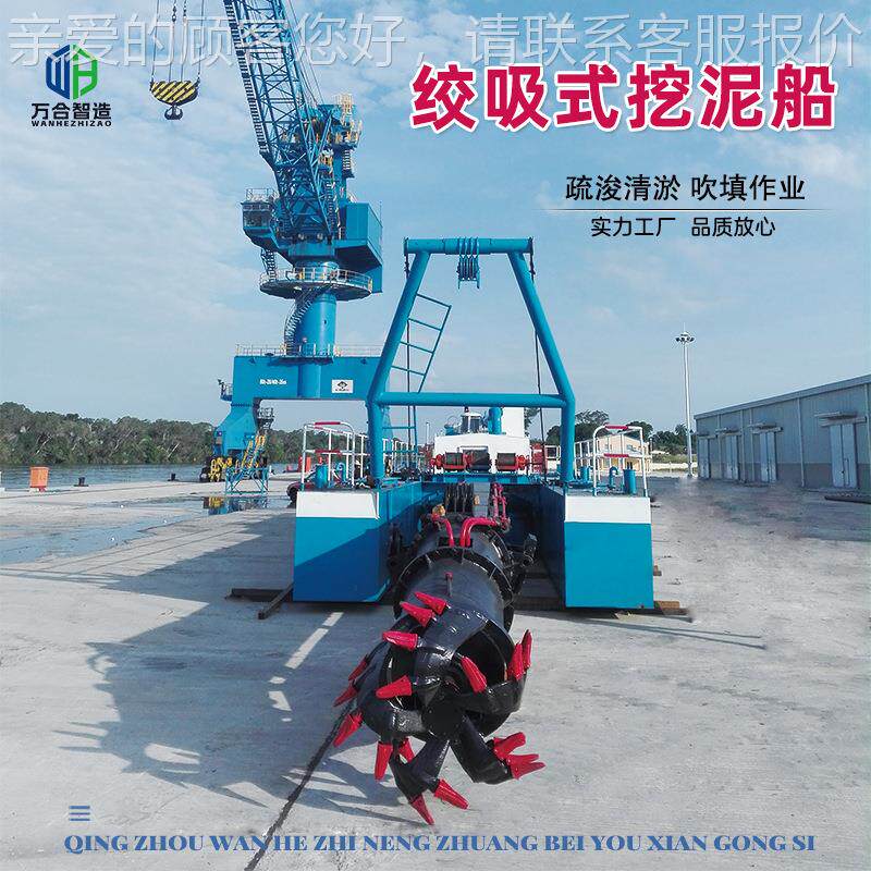 南美河浚1道清船 河湖疏挖淤泥船 大液压绞吸船支型持厂家定制