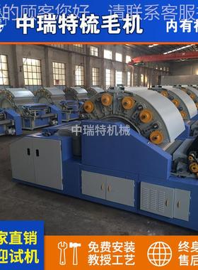 C272梳毛机价梳毛机格bc272小 精细梳毛B机 bc272梳毛机 型梳毛机