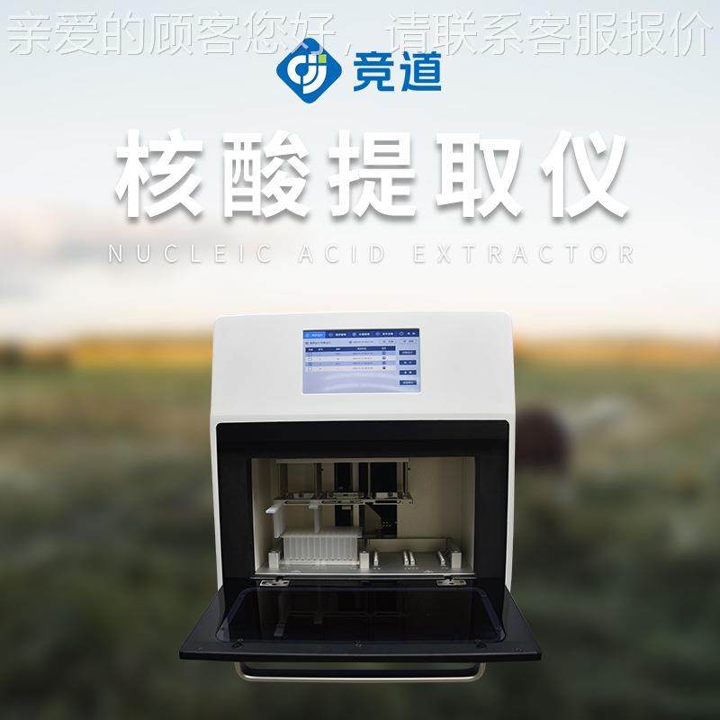 全速自动核酸检提取仪32孔核酸抽提仪核酸JD-T160 提测仪核酸快提,五金/工具,细菌微生物检测仪,淘宝优惠券,粉丝福利购,淘宝优惠卷