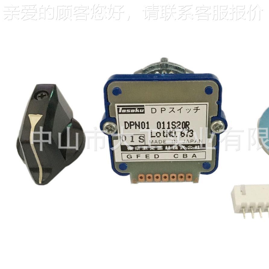 原装日本东波段开R关东测DPPDPN01S02S0S2侧0101S6R旋转开关