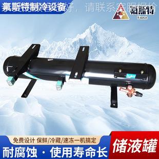 20机P 制冷组储液罐5P8P 40P50P冷库组专 15P 8P30P 用 10P