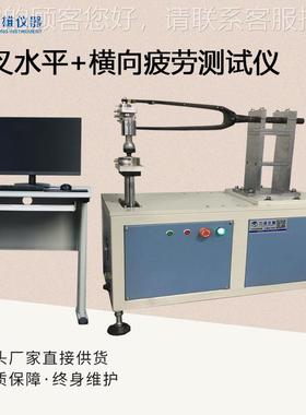 自行车前平叉疲劳劳机试验自行车前叉水疲劳前叉横向疲试LX-QCPL-